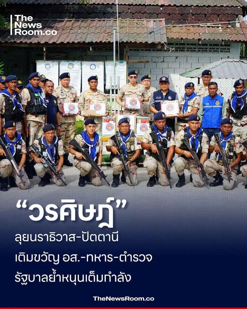 “วรศิษฎ์” ลุยนราธิวาส–ปัตตานี เติมขวัญ อส.–ทหาร–ตำรวจ รัฐบาลย้ำหนุนเต็มกำลัง