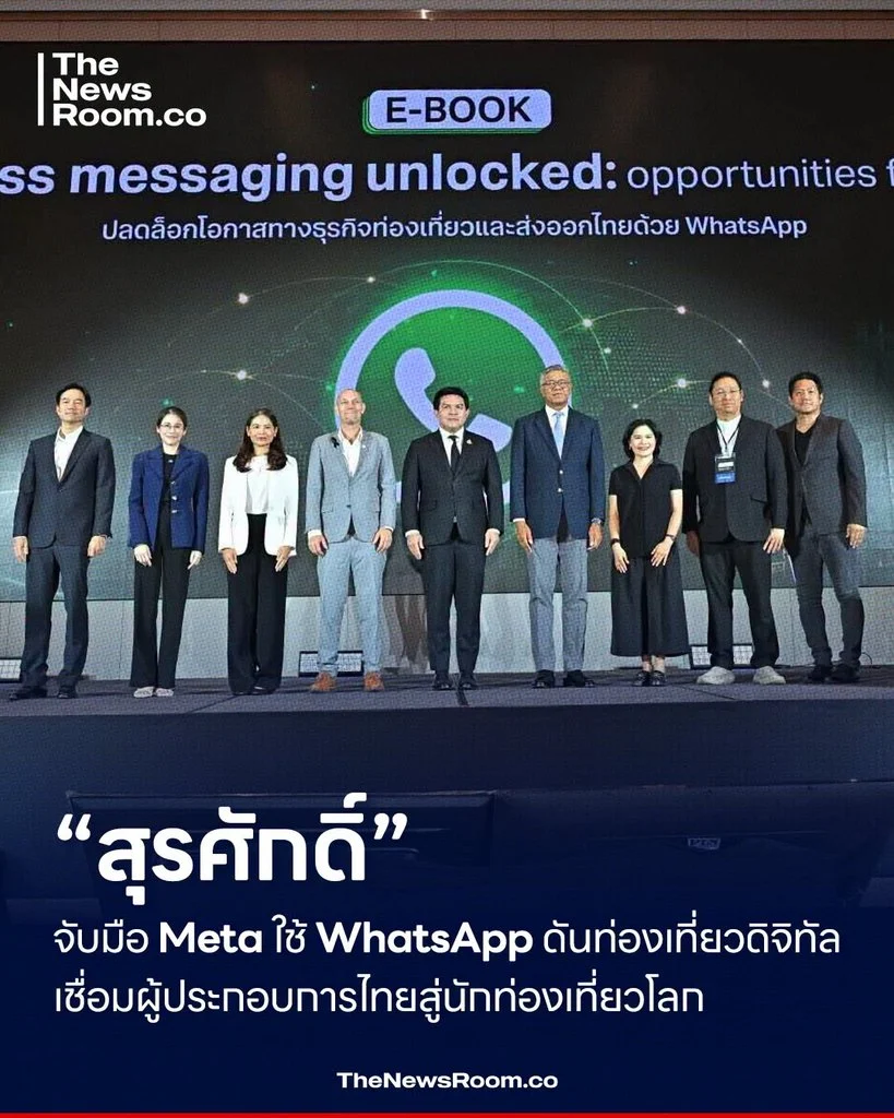 “สุรศักดิ์” จับมือ Meta ใช้ WhatsApp ดันท่องเที่ยวดิจิทัล เชื่อมผู้ประกอบการไทยสู่นักท่องเที่ยวโลก