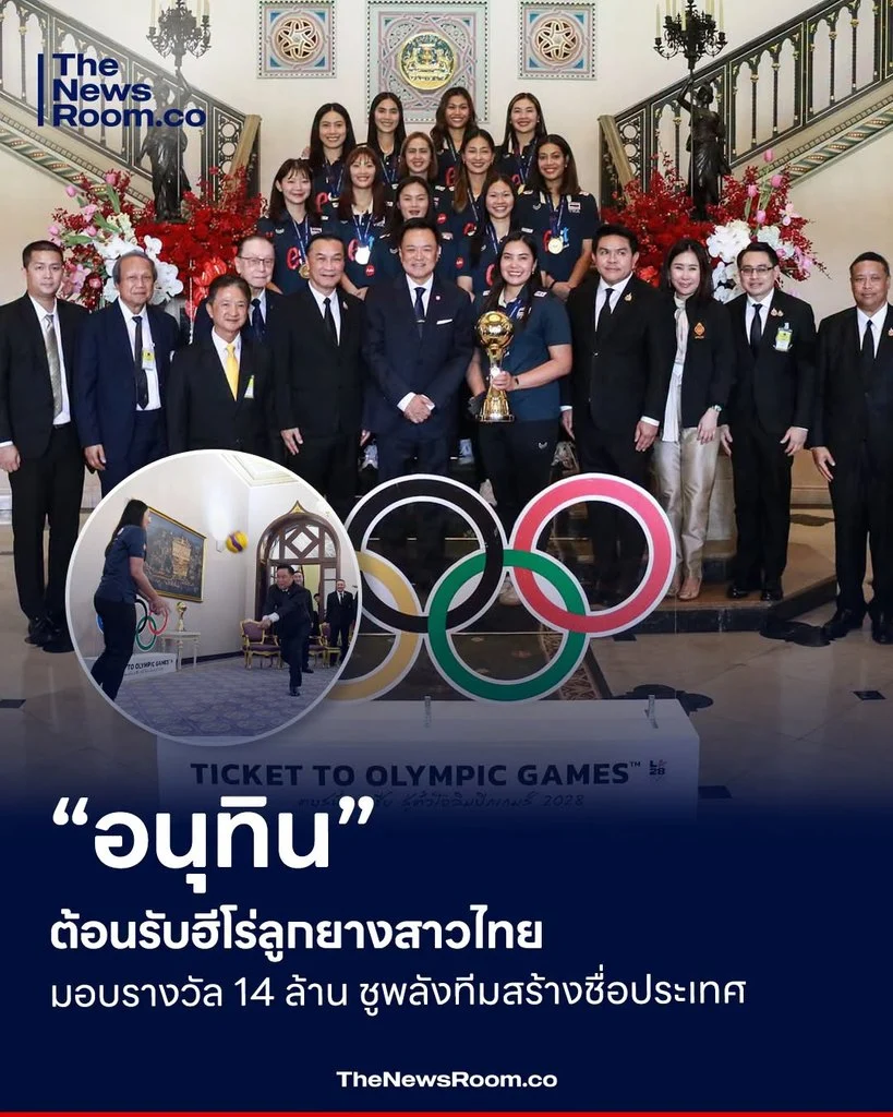“อนุทิน” ต้อนรับฮีโร่ลูกยางสาวไทย มอบรางวัล 14 ล้าน ชูพลังทีมสร้างชื่อประเทศ
