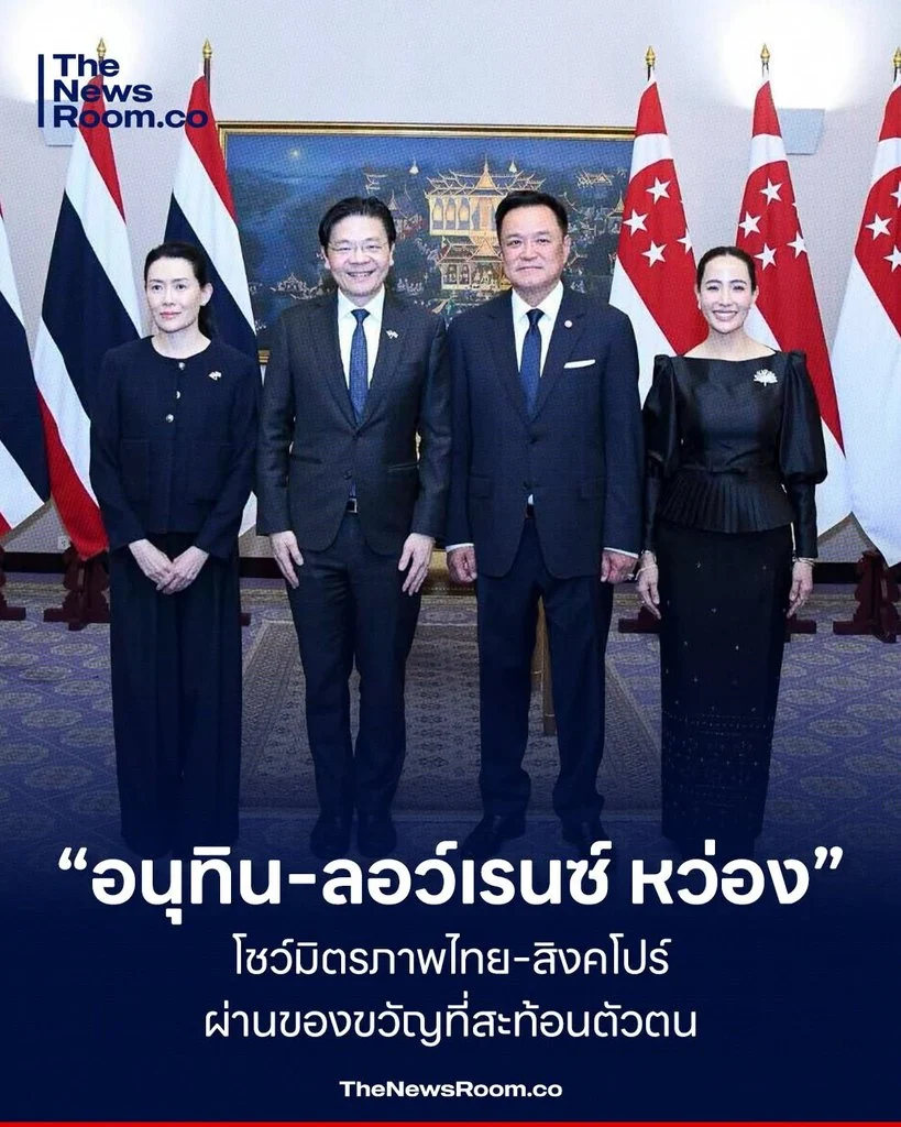 “อนุทิน–ลอว์เรนซ์ หว่อง” โชว์มิตรภาพไทย–สิงคโปร์ ผ่านของขวัญที่สะท้อนตัวตน