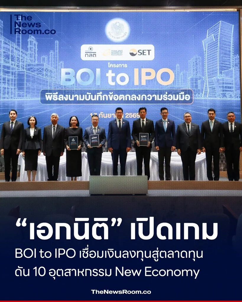 “เอกนิติ” เปิดเกม BOI to IPO เชื่อมเงินลงทุนสู่ตลาดทุน ดัน 10 อุตสาหกรรม New Economy