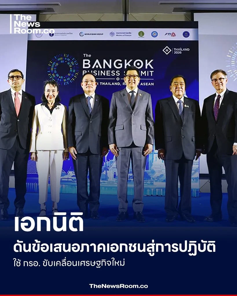 เอกนิติดันข้อเสนอภาคเอกชนสู่การปฏิบัติ ใช้ กรอ. ขับเคลื่อนเศรษฐกิจใหม่