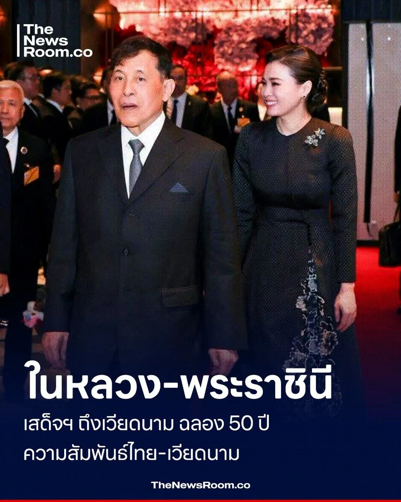 ในหลวง–พระราชินี เสด็จฯ ถึงเวียดนาม ฉลอง 50 ปีความสัมพันธ์ไทย–เวียดนาม