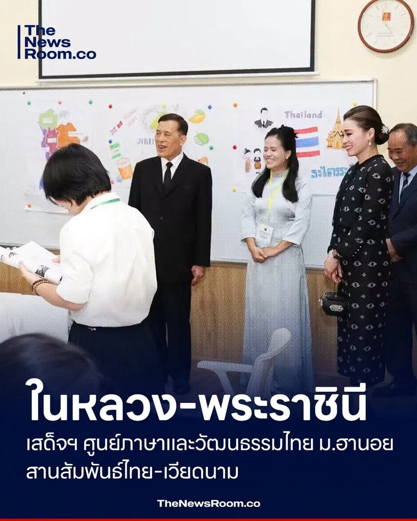 ในหลวง–พระราชินี เสด็จฯ ศูนย์ภาษาและวัฒนธรรมไทย ม.ฮานอย สานสัมพันธ์ไทย–เวียดนาม