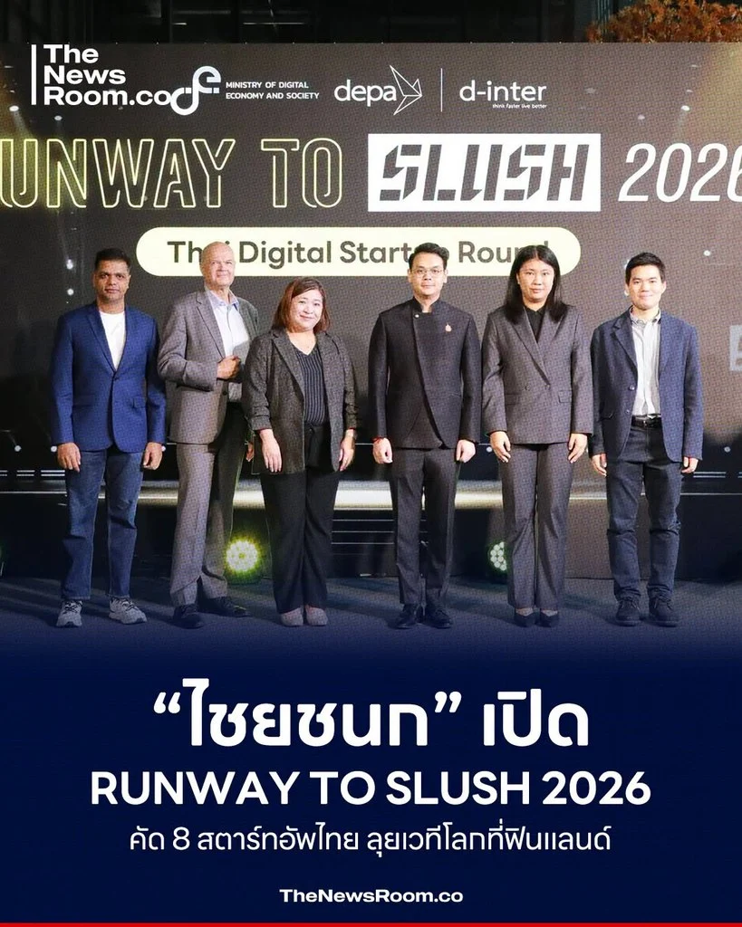 “ไชยชนก” เปิด RUNWAY TO SLUSH 2026 คัด 8 สตาร์ทอัพไทย ลุยเวทีโลกที่ฟินแลนด์