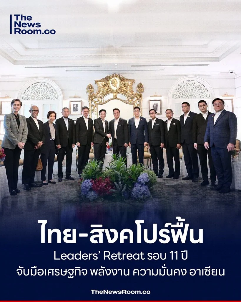 ไทย–สิงคโปร์ฟื้น Leaders’ Retreat รอบ 11 ปี จับมือเศรษฐกิจ พลังงาน ความมั่นคง อาเซียน