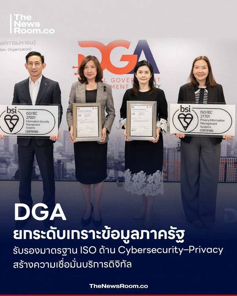 DGA ยกระดับเกราะข้อมูลภาครัฐ รับรองมาตรฐาน ISO ด้าน Cybersecurity–Privacy สร้างความเชื่อมั่นบริการดิจิทัล
