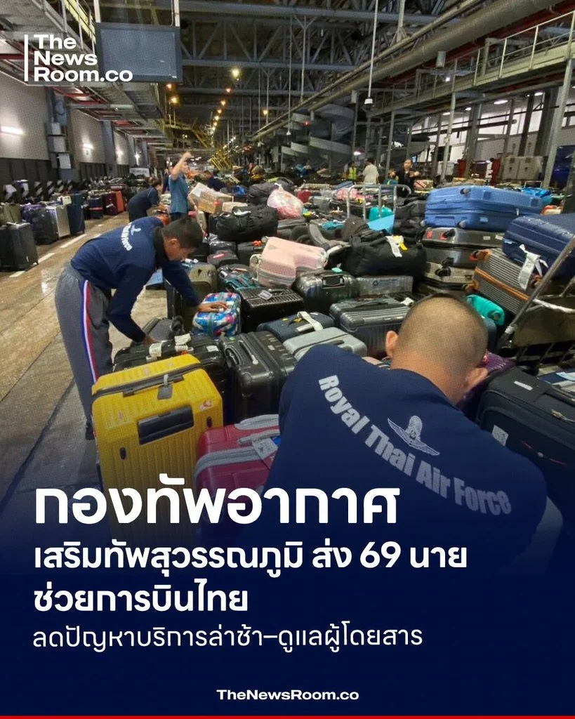 กองทัพอากาศเสริมทัพสุวรรณภูมิ ส่ง 69 นายช่วยการบินไทย ลดปัญหาบริการล่าช้า–ดูแลผู้โดยสาร