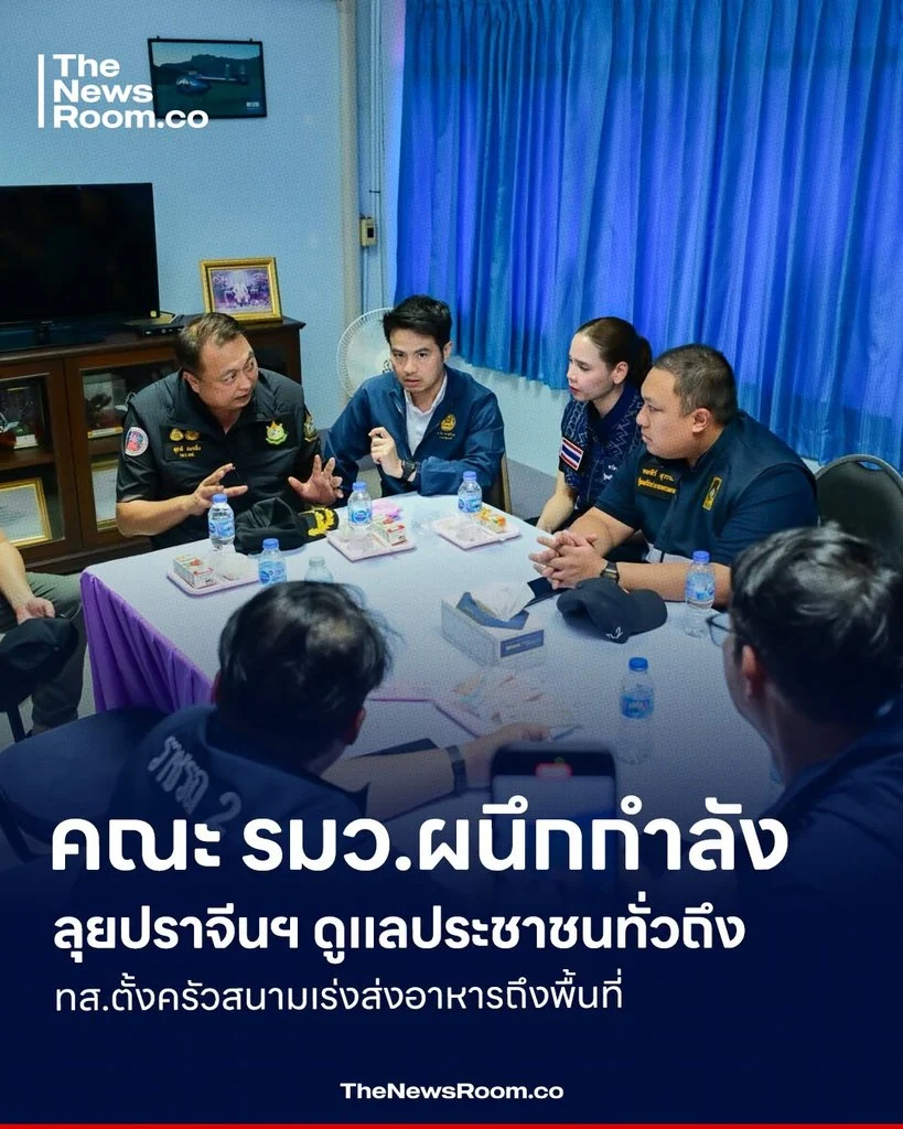 คณะ รมว.ผนึกกำลังลุยปราจีนฯ ดูแลประชาชนทั่วถึง ทส.ตั้งครัวสนามเร่งส่งอาหารถึงพื้นที่