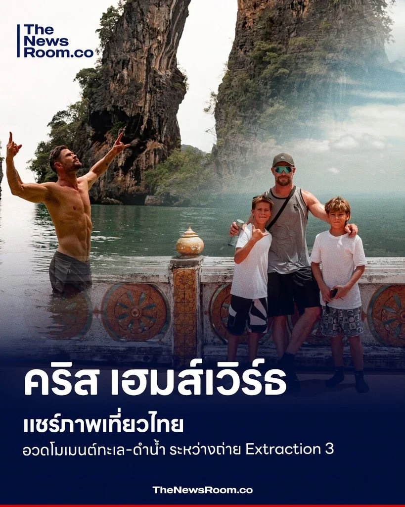 คริส เฮมส์เวิร์ธ แชร์ภาพเที่ยวไทย อวดโมเมนต์ทะเล-ดำน้ำ ระหว่างถ่าย Extraction 3