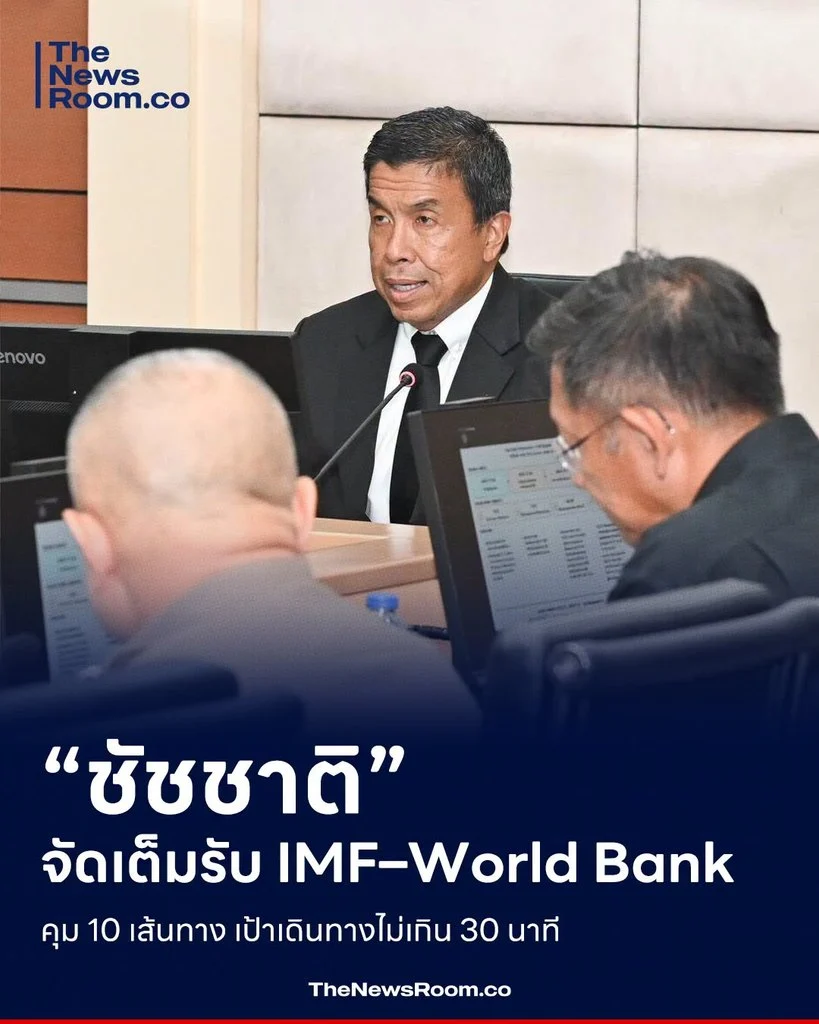 “ชัชชาติ” จัดเต็มรับ IMF–World Bank คุม 10 เส้นทาง เป้าเดินทางไม่เกิน 30 นาที