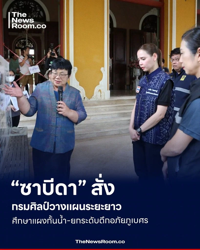 “ซาบีดา” สั่งกรมศิลป์วางแผนระยะยาว ศึกษาแผงกั้นน้ำ-ยกระดับตึกอภัยภูเบศร