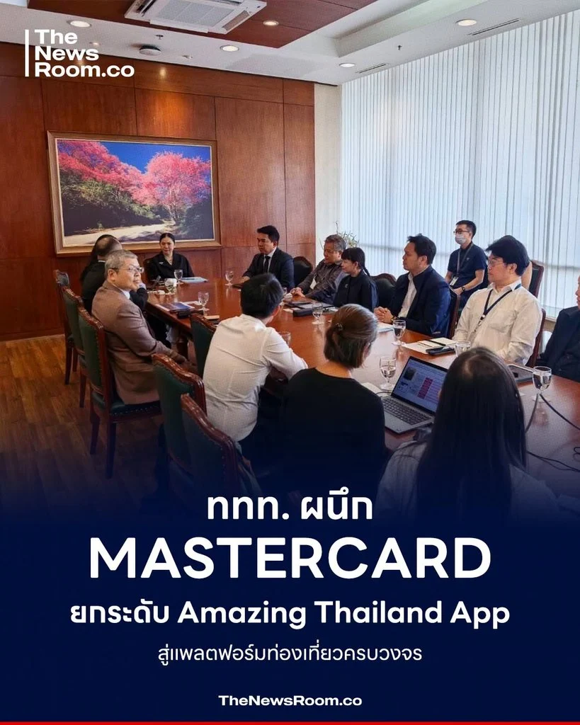 ททท. ผนึก Mastercard ยกระดับ Amazing Thailand App สู่แพลตฟอร์มท่องเที่ยวครบวงจร