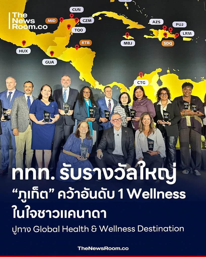 ททท. รับรางวัลใหญ่ “ภูเก็ต” คว้าอันดับ 1 Wellness ในใจชาวแคนาดา ปูทาง Global Health & Wellness Destination