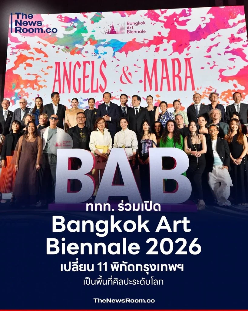 ททท. ร่วมเปิด Bangkok Art Biennale 2026 เปลี่ยน 11 พิกัดกรุงเทพฯ เป็นพื้นที่ศิลปะระดับโลก