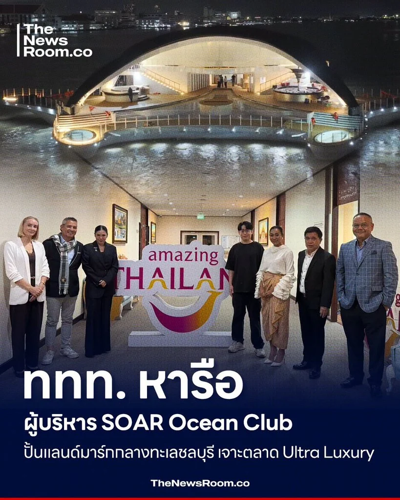 ททท. หารือ SOAR Manta Ray ปั้นแลนด์มาร์กกลางทะเลชลบุรี เจาะตลาด Ultra Luxury