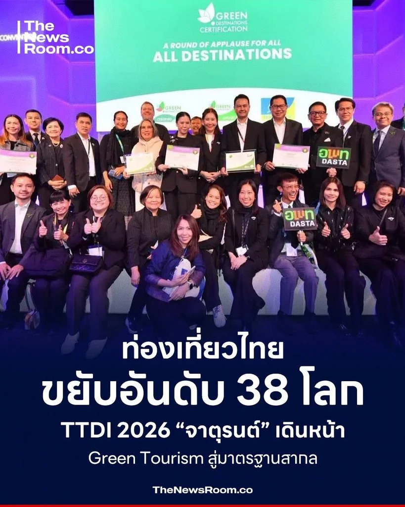 ท่องเที่ยวไทยขยับอันดับ 38 โลก TTDI 2026 “จาตุรนต์” เดินหน้า Green Tourism สู่มาตรฐานสากล