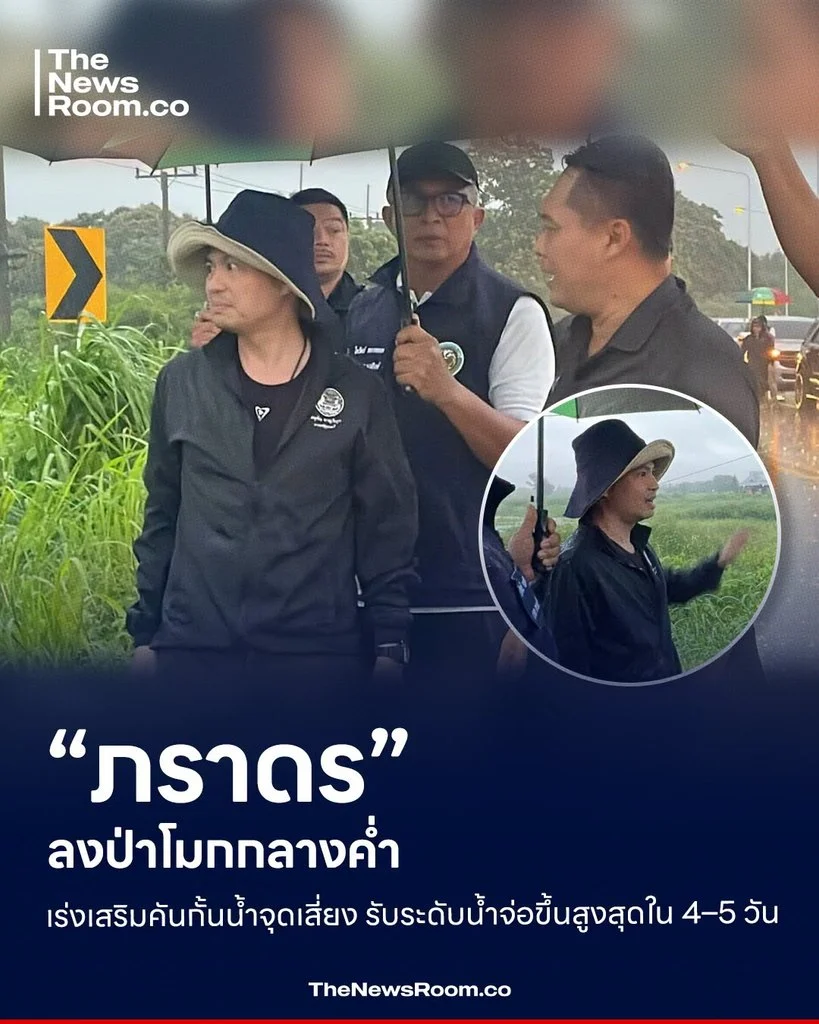 “ภราดร” ลงป่าโมกกลางค่ำ เร่งเสริมคันกั้นน้ำจุดเสี่ยง รับระดับน้ำจ่อขึ้นสูงสุดใน 4–5 วัน