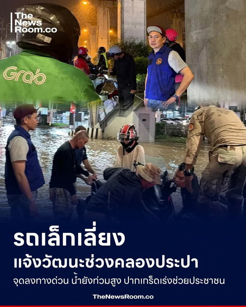 รถเล็กเลี่ยง! แจ้งวัฒนะช่วงคลองประปา–จุดลงทางด่วน น้ำยังท่วมสูง ปากเกร็ดเร่งช่วยประชาชน