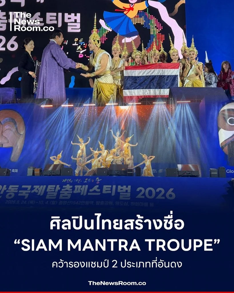 ศิลปินไทยสร้างชื่อ “Siam Mantra Troupe” คว้ารองแชมป์ 2 ประเภทที่อันดง