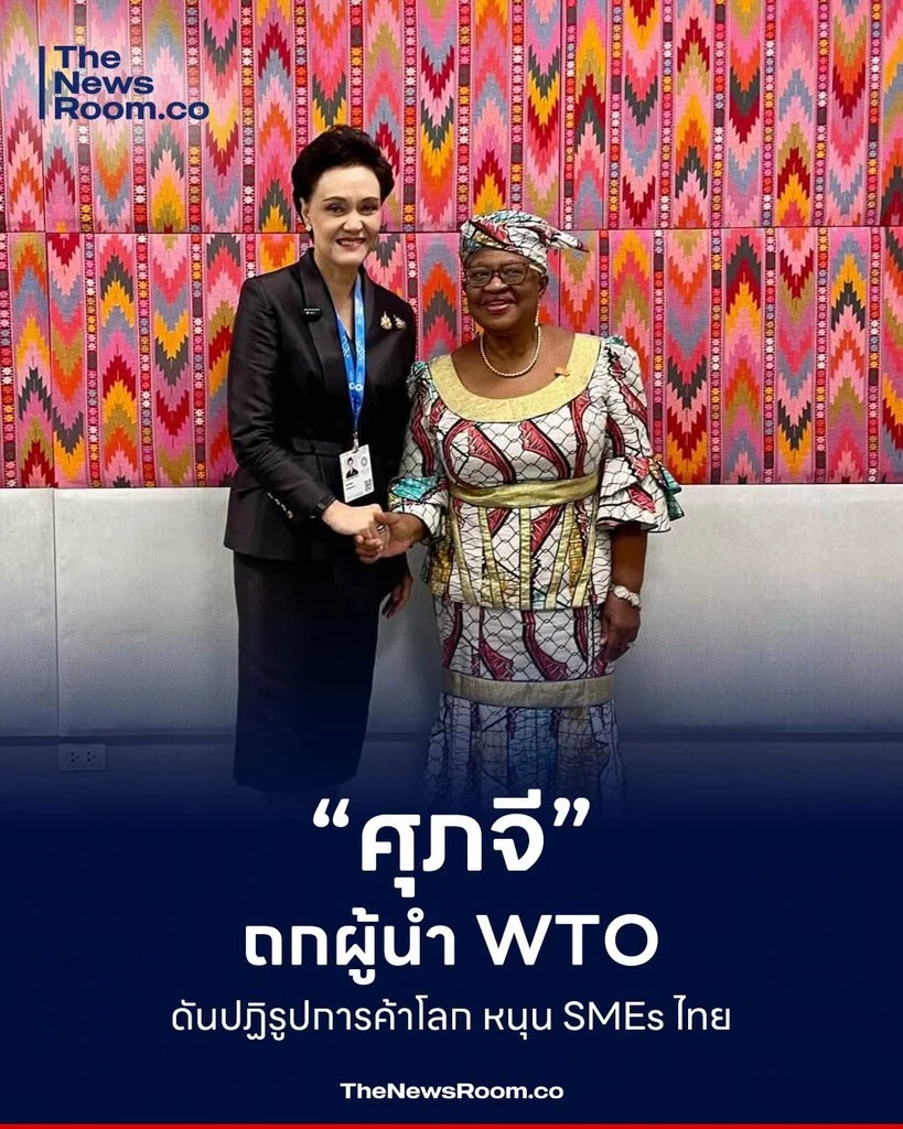“ศุภจี” ถกผู้นำ WTO ดันปฏิรูปการค้าโลก หนุน SMEs ไทย
