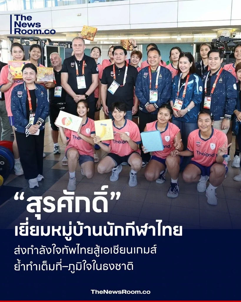 “สุรศักดิ์” เยี่ยมหมู่บ้านนักกีฬาไทย ส่งกำลังใจทัพไทยสู้เอเชียนเกมส์ ย้ำทำเต็มที่–ภูมิใจในธงชาติ