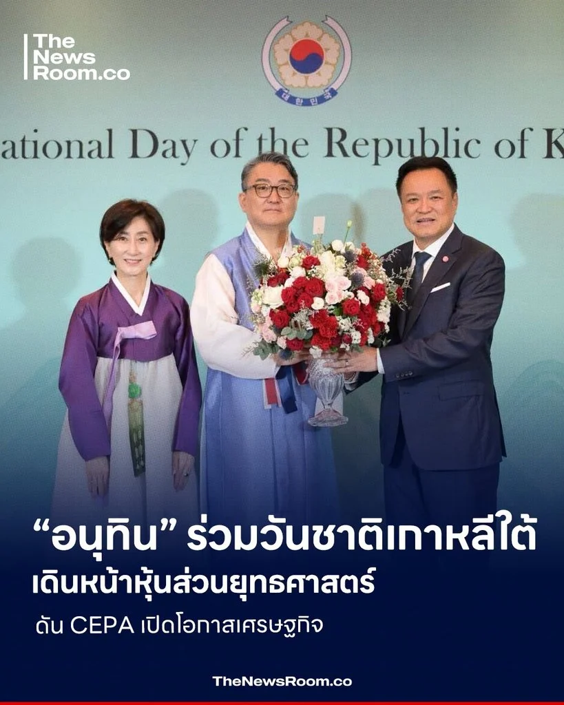“อนุทิน” ร่วมวันชาติเกาหลีใต้ เดินหน้าหุ้นส่วนยุทธศาสตร์ ดัน CEPA เปิดโอกาสเศรษฐกิจ