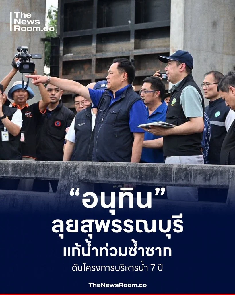 สุพรรณบุรี แก้น้ำท่วมซ้ำซาก ดันโครงการบริหารน้ำ 7 ปี