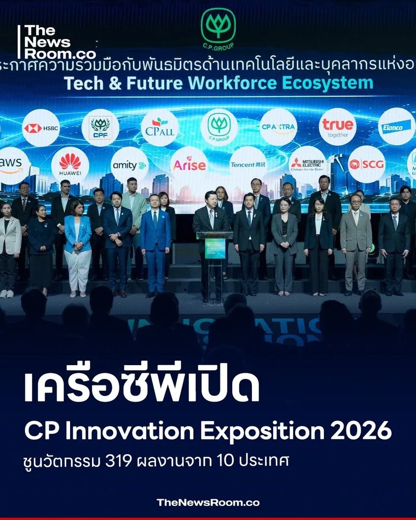 เครือซีพีเปิด CP Innovation Exposition 2026 ชูนวัตกรรม 319 ผลงานจาก 10 ประเทศ