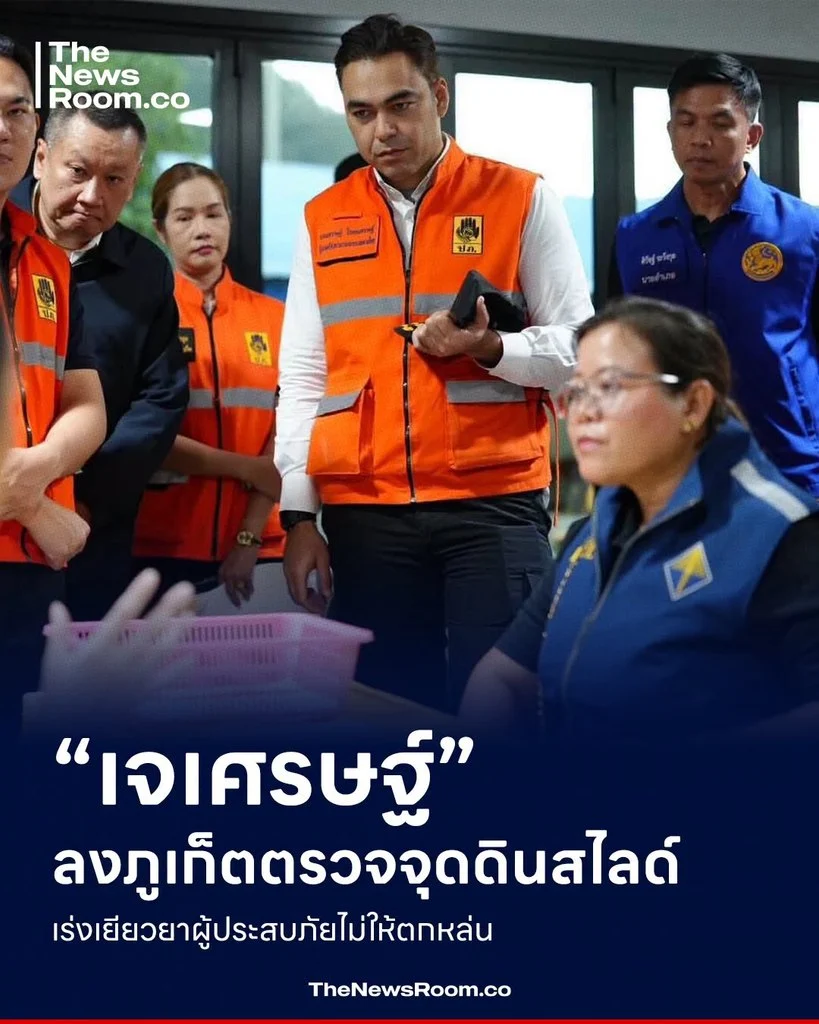 “เจเศรษฐ์” ลงภูเก็ตตรวจจุดดินสไลด์ เร่งเยียวยาผู้ประสบภัยไม่ให้ตกหล่น
