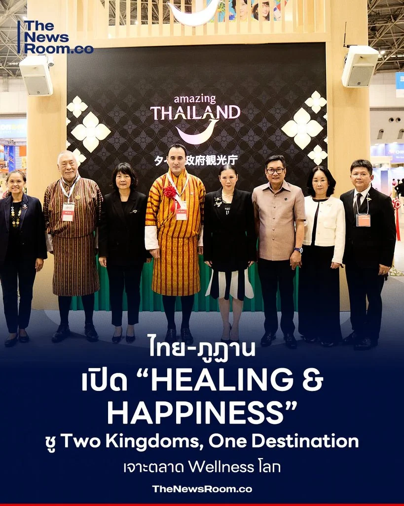 ไทย –ภูฏาน เปิด “Healing & Happiness” ชู Two Kingdoms, One Destination เจาะตลาด Wellness โลก
